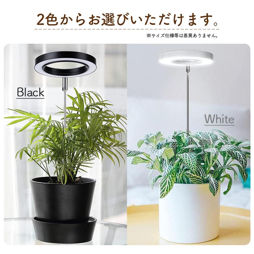 植物育成ライト LED 植物 ライト 育成 観葉植物 多肉 室内栽培 水耕