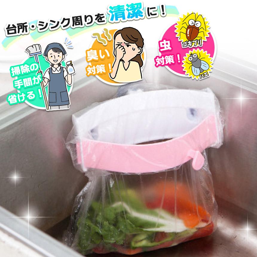 生ごみホルダー 三角コーナー 生ゴミ 生ごみスタンド ごみ 処理 閉じ