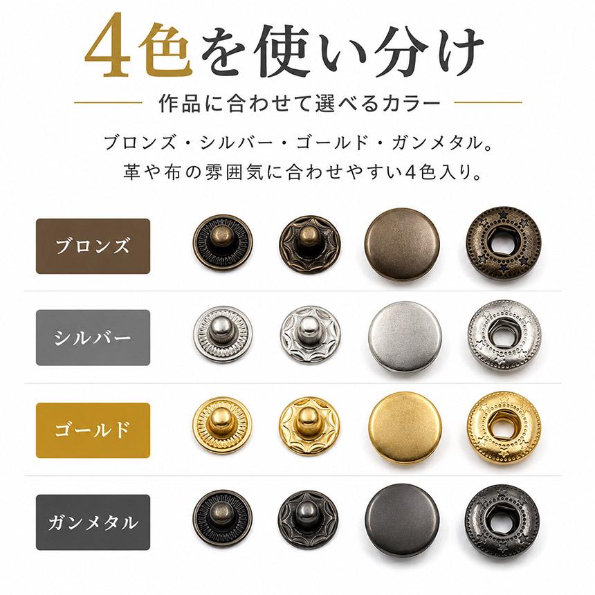 3個セット バネホック 打ち具 セット 100個 4色 各25組 レザークラフト