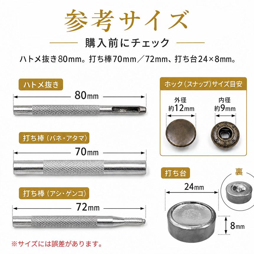 3個セット バネホック 打ち具 セット 100個 4色 各25組 レザークラフト
