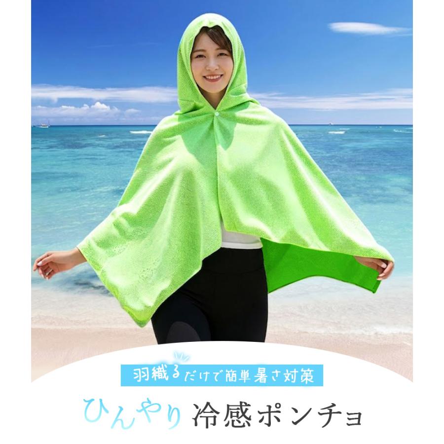 爆買 冷感ポンチョ 冷感 ポンチョ クール パーカー フード ラッシュ