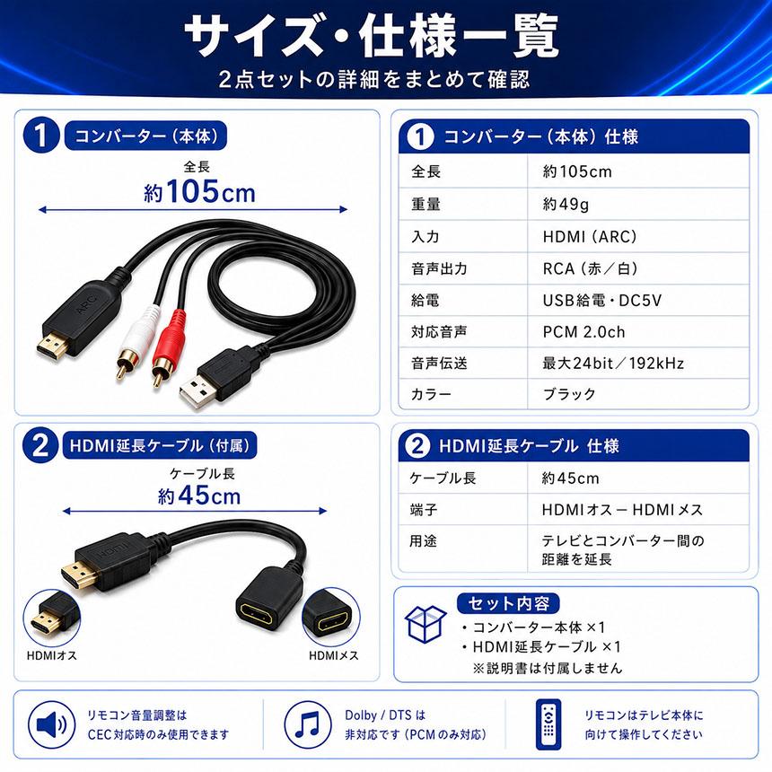 HDMI RCA 変換ケーブル コンバーター ARC対応 テレビ 音声出力 外部