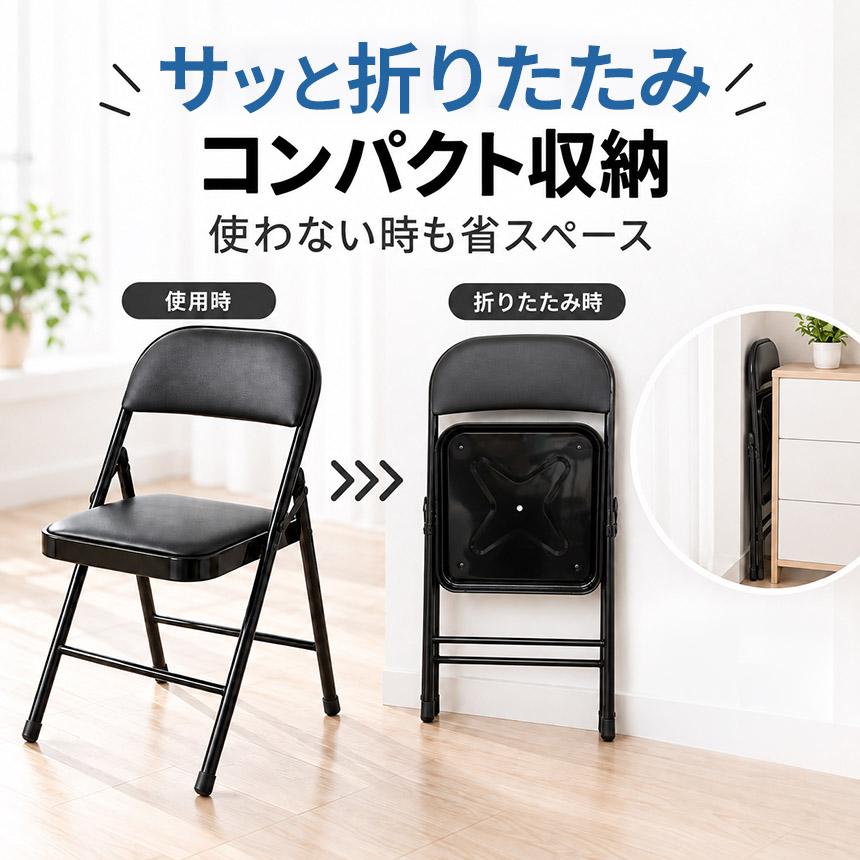 6脚セット 折り畳み椅子 折りたたみ椅子 パイプ椅子 PUレザー