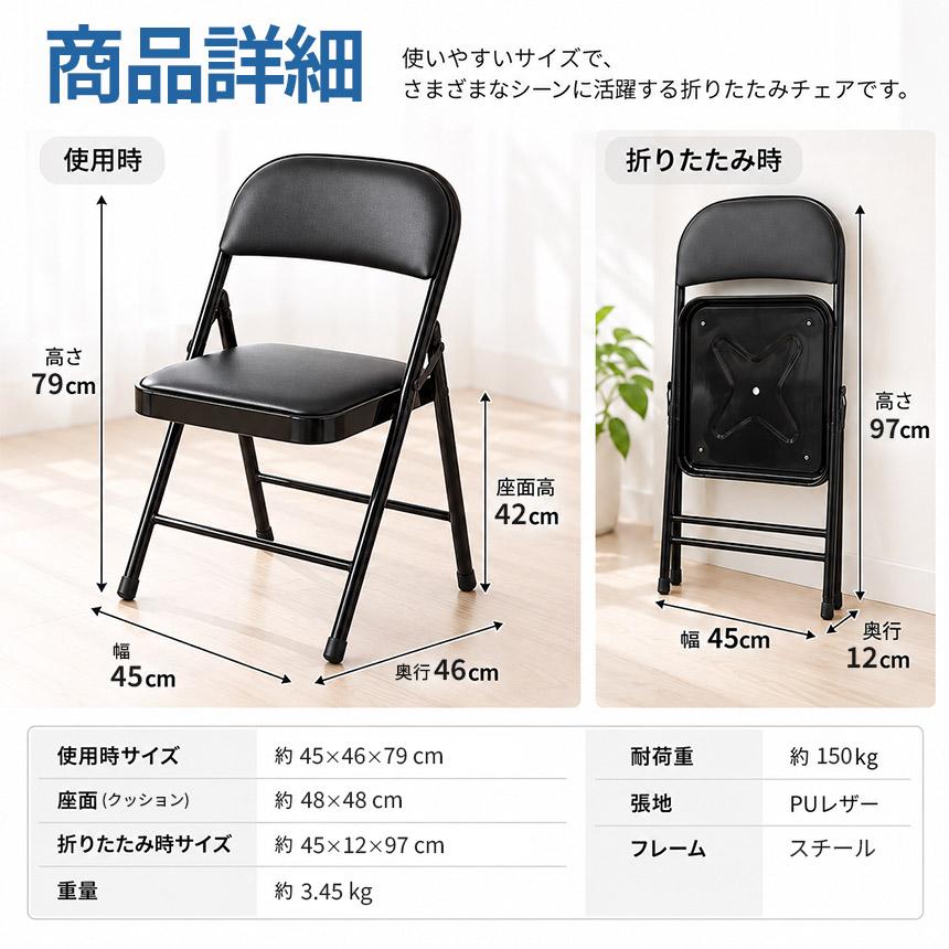 6脚セット 折り畳み椅子 折りたたみ椅子 パイプ椅子 PUレザー