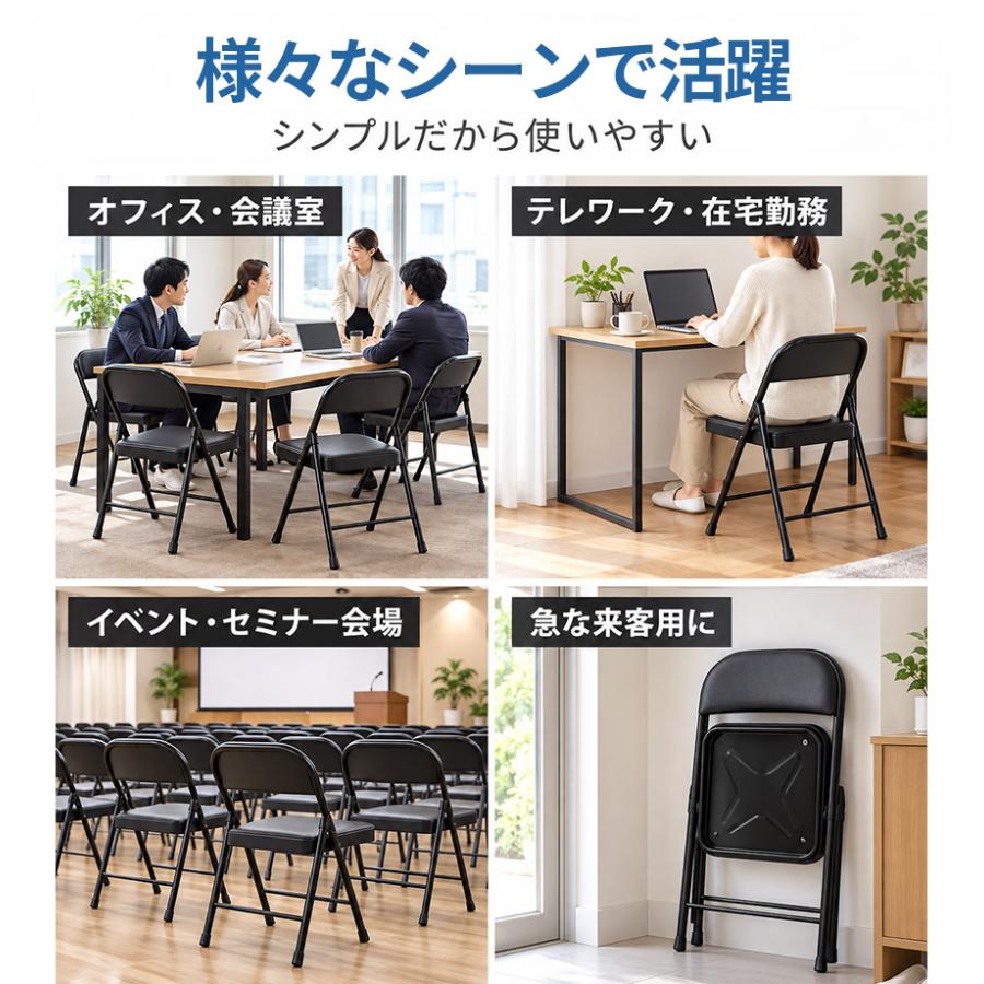8脚セット 折り畳み椅子 折りたたみ椅子 パイプ椅子 PUレザー