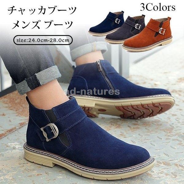 裏起毛 チャッカブーツ 本革 メンズ デザートブーツ カジュアル シューズ 靴 高級品