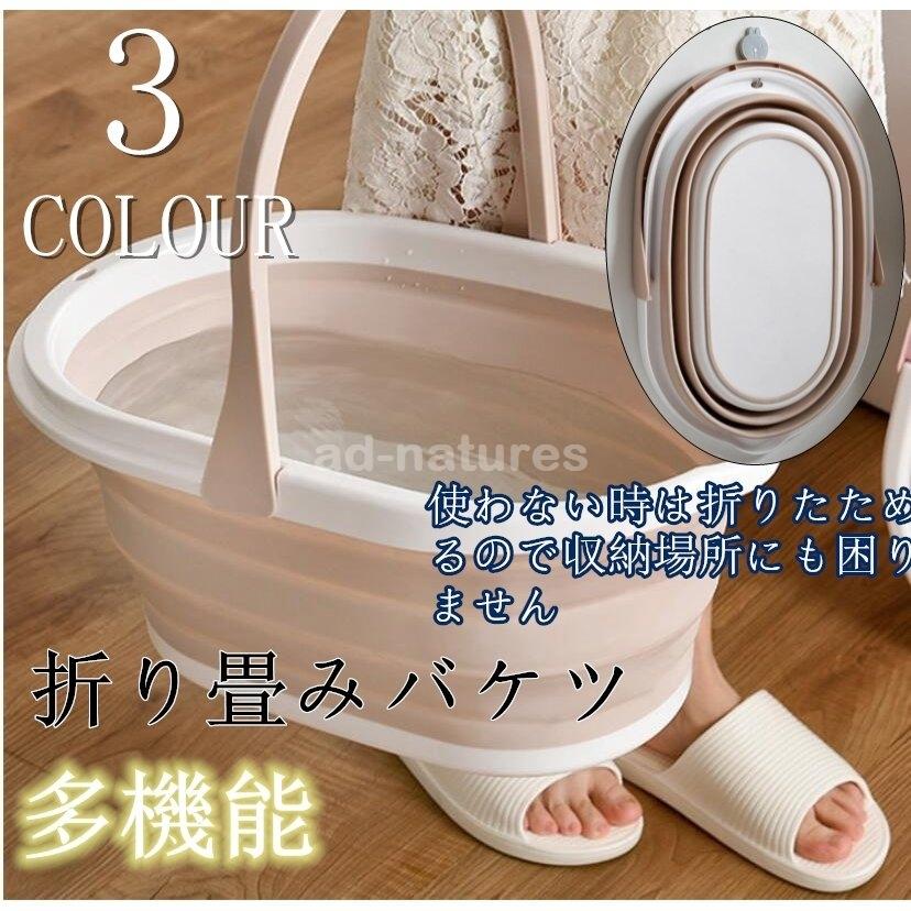 折り畳みバケツ 大容量 パステルカラー 5 Off おしゃれ 折りたたみバスケット ソフトバケツ 釣りバケツ ランドリーバスケット 洗い桶 洗濯かご 浸け置き