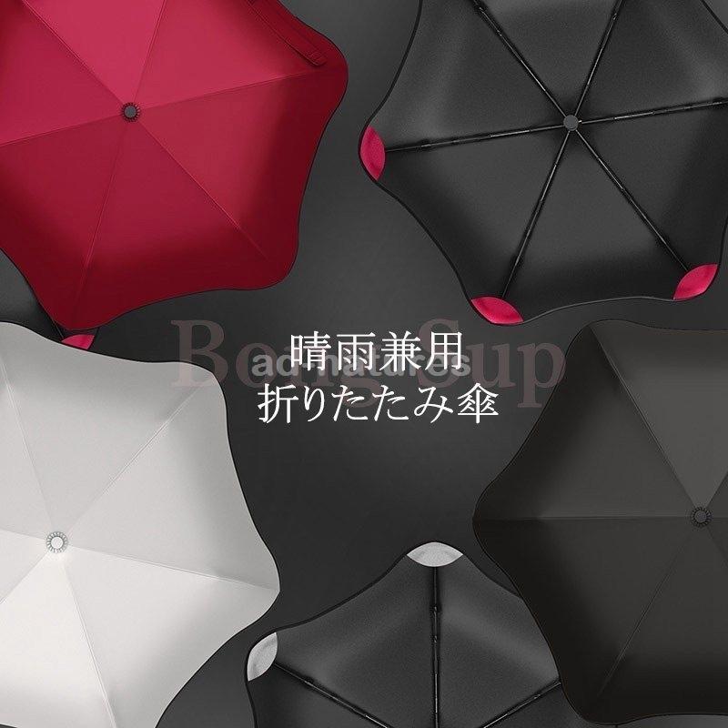 日傘 折りたたみ傘 レディース おしゃれ 完全遮光 花型 Uvカット 軽量 晴雨兼用 雨傘 遮光遮熱 3段折りたたみ 紫外線対策 可愛い 正規品質保証