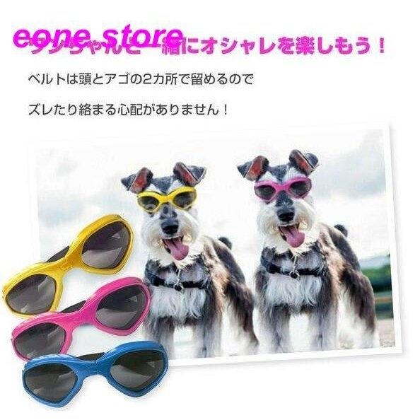 サングラス ペット ペットグラス 小型犬 中型犬 犬のサングラス おしゃれ 可愛い 犬 ドッグ メガネ ゴーグル インスタ映え Ad 5442zjhaq アドネイチヤーズ 通販 Yahoo ショッピング