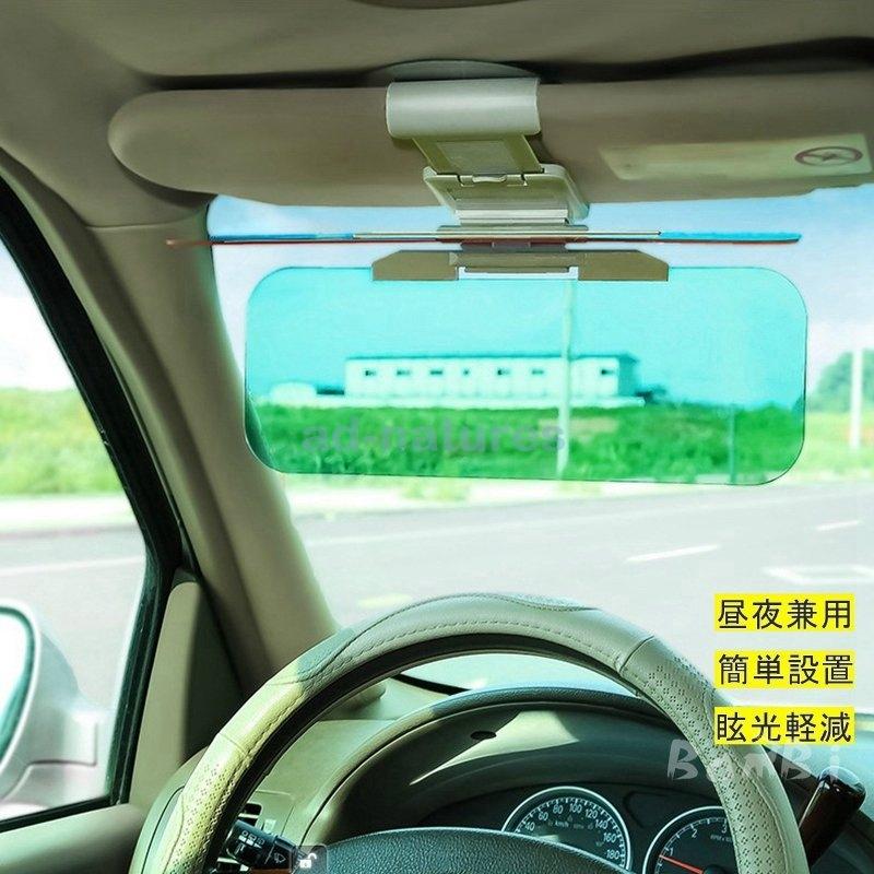 2枚組 サンバイザー 車 偏光 カーバイザー Uv ワイドバイザー 車用 取り付け バイザー 日よけ 昼夜兼用 サンシェイド バイザー サイズ Xl Www Estudiojuridicomora Com