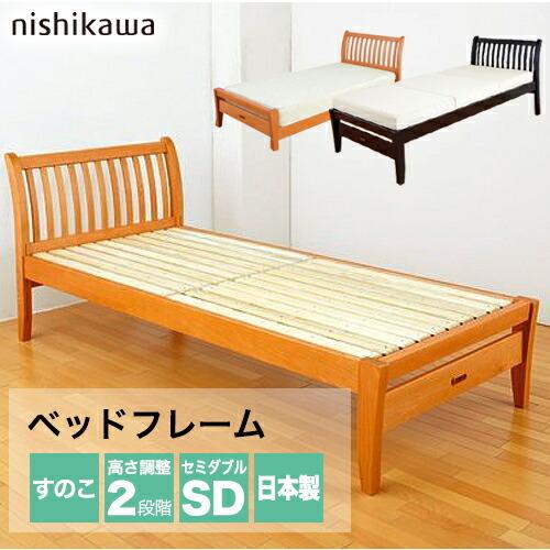 西川のセミダブルマットレス＆ベッドフレーム | dpcoman.om