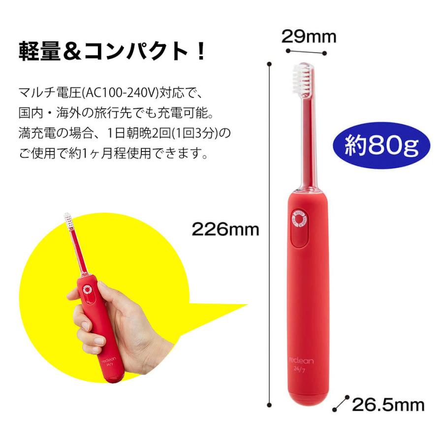 超音波 電動歯ブラシ 伊藤超短波 リクリーン パルス式 最新型 2022年 reclean 24/7 パルス式超音波歯ブラシ 海外使用可 コンパクト|ad-prom|07