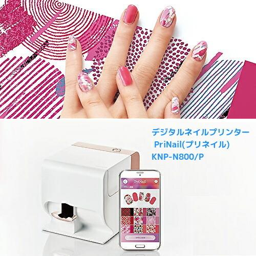 KOIZUMI プリネイル KOIZUMI PriNail デジタルネイルプリンター KNP 