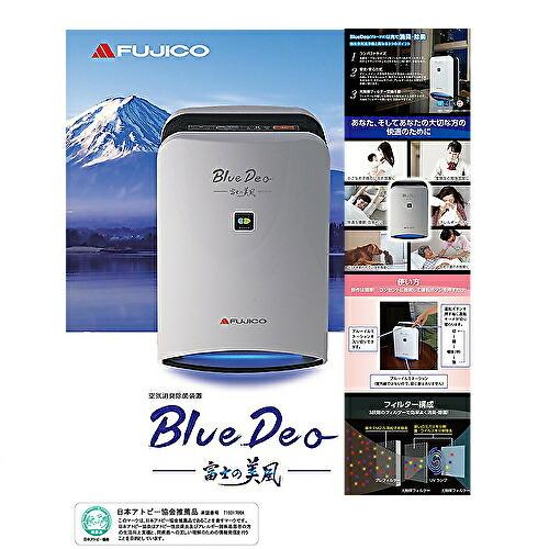 空気清浄器 (空気清浄消臭除菌装置)  富士の美風 BlueDeo MC-S1  ウィルス対策 アレルギー対策  ペット 消臭 除菌 ラッピング不可