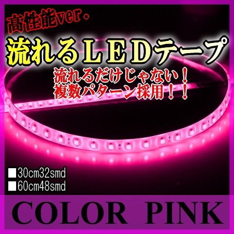 Ledテープ 防水 30cm Ledテープ 流れる 車 Ledテープライト ピンク Ledテープライト 輝度 32smd 取り付け Ledライト あすつく対応 Ngr30p Ledテープ Hid 専門店 Adworks 通販 Yahoo ショッピング