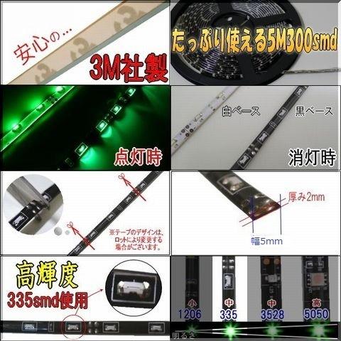 Ledテープ 防水 5m Ledテープ 側面発光 車 Ledテープライト 取り付け 緑 Ledテープライト グリーン 300smd 間接照明 アイライン Sc335bg 5m Ledテープ Hid 専門店 Adworks 通販 Yahoo ショッピング
