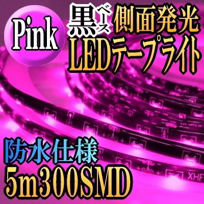 Ledテープ 防水 5m Ledテープ 側面発光 車 Ledテープライト 取り付け ピンク Ledテープライト 桃 300smd 間接照明 アイライン Sc335bp 5m Ledテープ Hid 専門店 Adworks 通販 Yahoo ショッピング