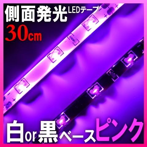Ledテープ 防水 30cm Ledテープ 側面発光 車 Ledテープライト 取り付け ピンク Ledテープライト 桃 18smd 間接照明 アイライン Sc335p 30cm Ledテープ Hid 専門店 Adworks 通販 Yahoo ショッピング