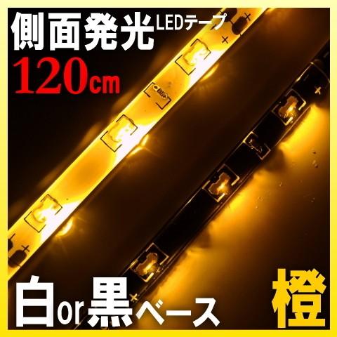 Ledテープ 防水 1cm Ledテープ 側面発光 車 Ledテープライト 取り付け 橙 Ledテープライト アンバー 72smd 間接照明 アイライン Sc335y 1cm Ledテープ Hid 専門店 Adworks 通販 Yahoo ショッピング
