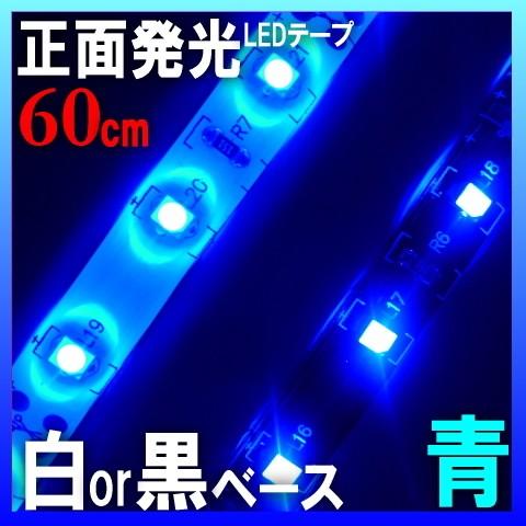 Ledテープ 防水 60cm Ledテープ 車 正面発光 Ledテープライト 青 ブルー Ledテープライト 12v あすつく対応 アイライン Sc3528b 60cm Ledテープ Hid 専門店 Adworks 通販 Yahoo ショッピング