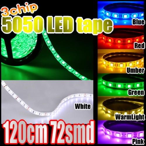 Ledテープ 防水 3チップ 72smd 1cm 5050 Ledテープライト あすつく対応 アイライン 橙 白 緑 赤 車 輝度 電球色 青 返品送料無料 1cm