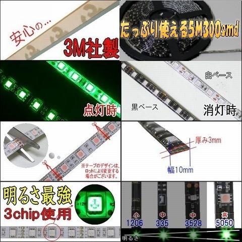 Ledテープ 防水 3チップ 5m 300smd Ledテープライト アイライン レッド 取り付け 赤 車 間接照明 Web限定 5m