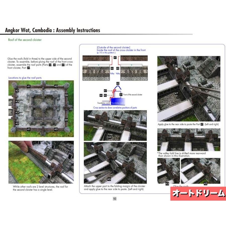 ペーパークラフト 建物 大人 アンコールワット カンボジア 用紙