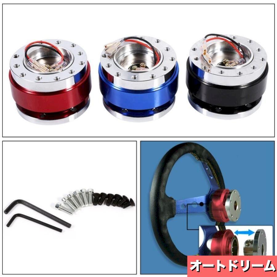 交換部品 ユニバーサルカークイックリリースステアリングホイール