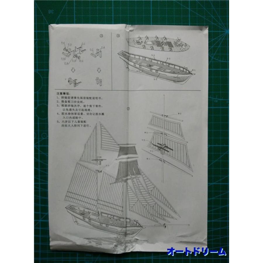 木造船 プラモデル ヨット 1/130スケール 模型 DIY 組み立て式