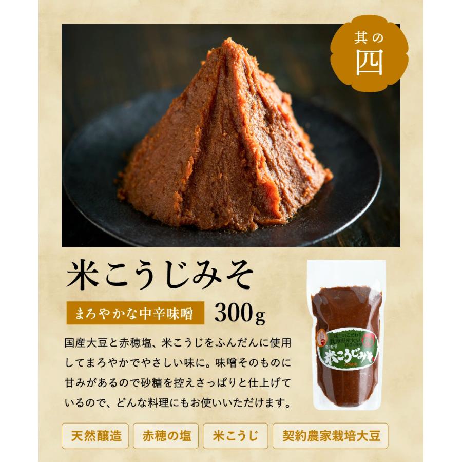 足立醸造 ギフト 送料無料 選べる3種類 伝統蔵仕込みの発酵美食ギフト