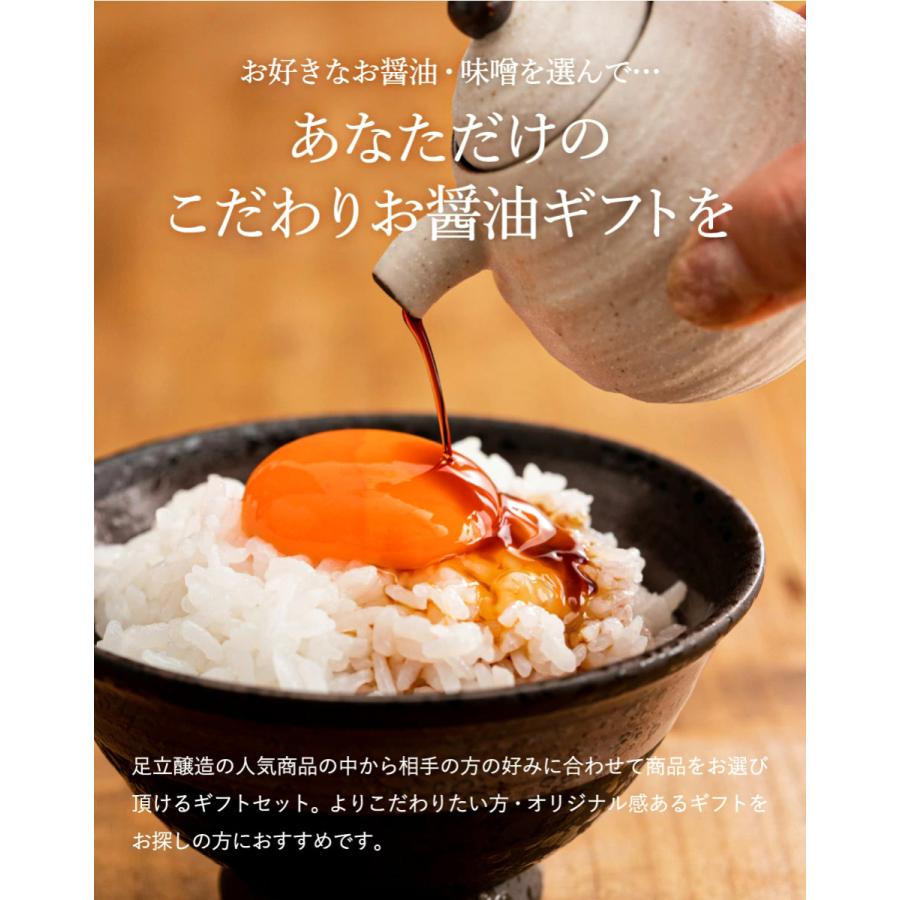 お中元 夏 ギフト プレゼント おしゃれ 高級 蔵元の醤油・みそ選べる3本セット 送料無料 調味料ギフト 風呂敷 醤油 味噌 しょうゆ みそ 調味料 高級｜adachi-jozo｜03