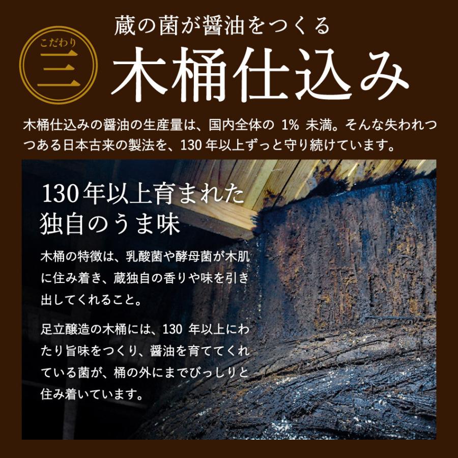 無添加醤油 有機醤油 足立醸造 国産有機醤油 濃口 淡口 900ml ×3本セット 送料無料 無添加 醤油 濃口醤油 薄口醤油 しょうゆ 国産 丸大豆 有機 オーガニック｜adachi-jozo｜09