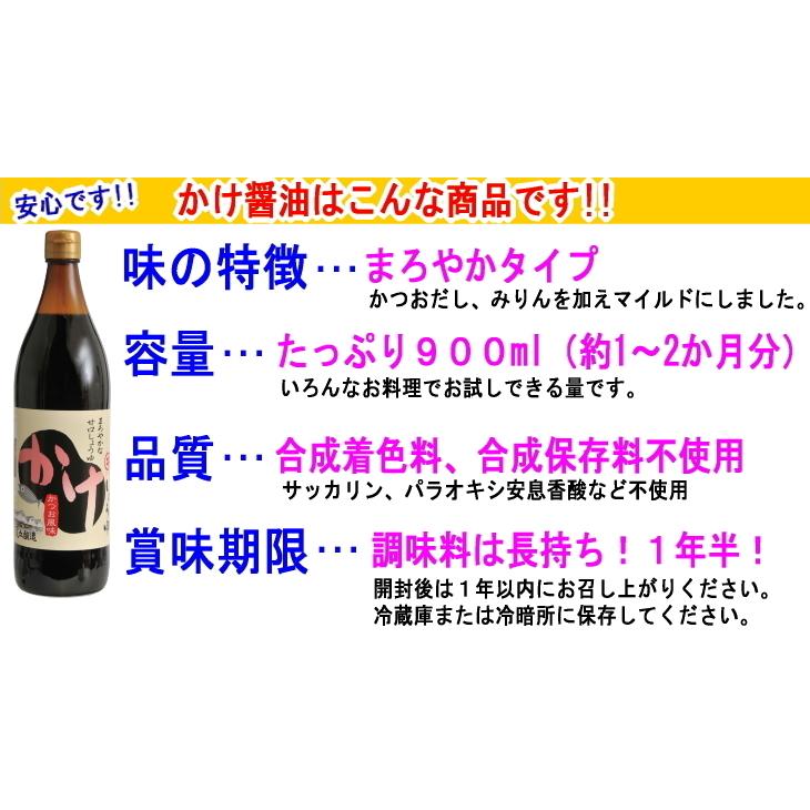 だし醤油 醤油 卵かけご飯 足立醸造 かけ醤油 1800ml ×6本セット 宗田節 調味料 ギフト 卵かけ醤油の画像