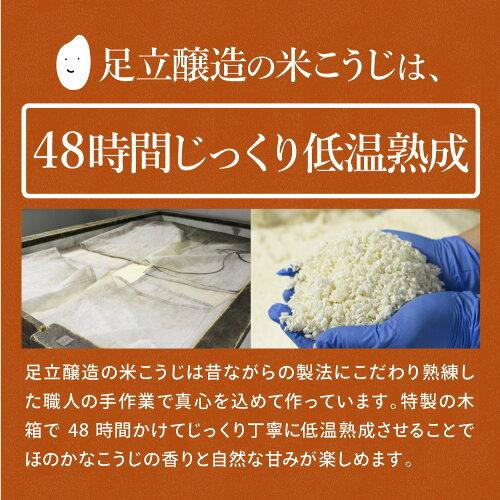 米麹 麹 乾燥 醤油麹 足立醸造 乾燥米こうじ 200g ×2個セット 米こうじ 乾燥麹 乾燥米麹 こうじ 甘酒  甘酒の作り方 塩こうじ 糀 生こうじ 米糀｜adachi-jozo｜07