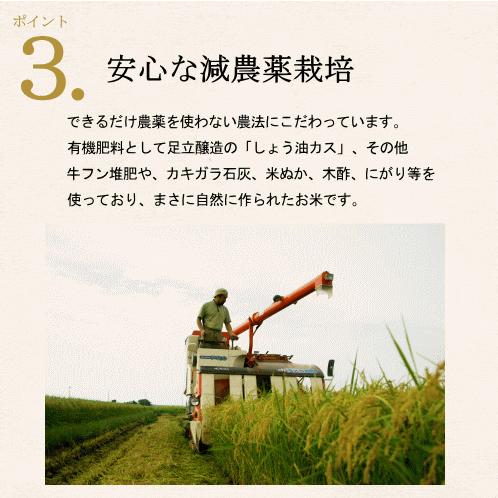 新米 令和5年度産 兵庫県 多可町産 こしひかり 5kg 送料無料 減農薬 無化学肥料 有機 肥料 ふっくら甘い 国産 米 白米精米 コシヒカリ ごはん 安心 安全｜adachi-jozo｜04