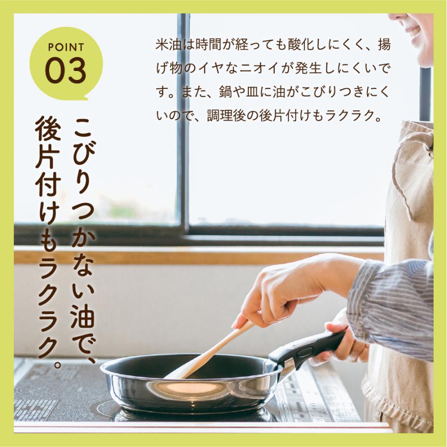 人気沸騰ブラドン人気沸騰ブラドン米油 こめ油 まいにちのこめ油 米油 国産 食用油 三和油脂 まいにちのこめ油 1500g ×10本セット 圧搾 ギフト まいにち米油 食用油 三和油脂 米あぶら 食用油、オイル 三和油脂 まいにちのこめ油 1500g 2本セット 米油 国産 こめ油 コメ油 天ぷら油 揚げ油