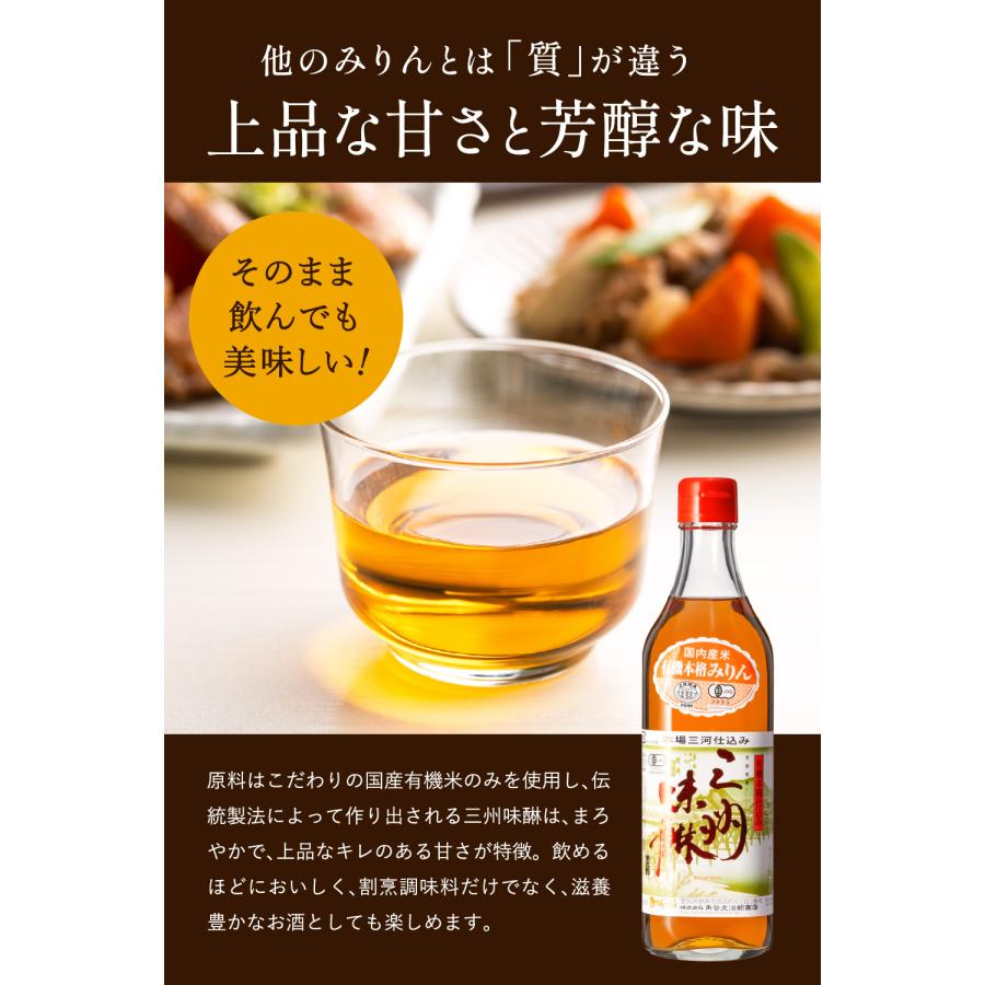 本みりん みりん 三河みりん 無添加 三州三河みりん 角谷文治郎商店