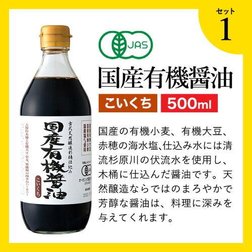 無添加醤油 調味料 醤油 味噌 だし醤油 調味料セット 蔵元の醤油・味噌4種 お試しセット セール 無添加調味料 卵かけご飯 無添加 しょうゆ｜adachi-jozo｜02