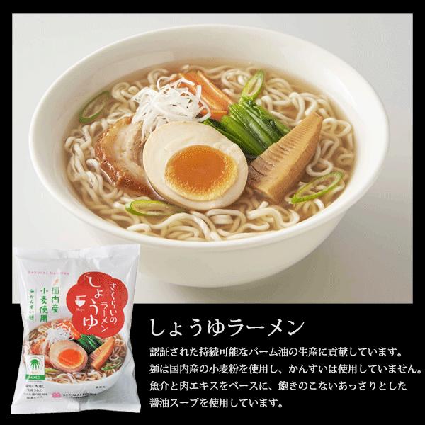 インスタントラーメン ラーメン 袋麺 袋麺ラーメン 桜井 さくらい ラーメン 4種類 選べる 味比べ セット 5袋セット めん ラーメン 醤油 味噌 塩 焼そば｜adachi-jozo｜02