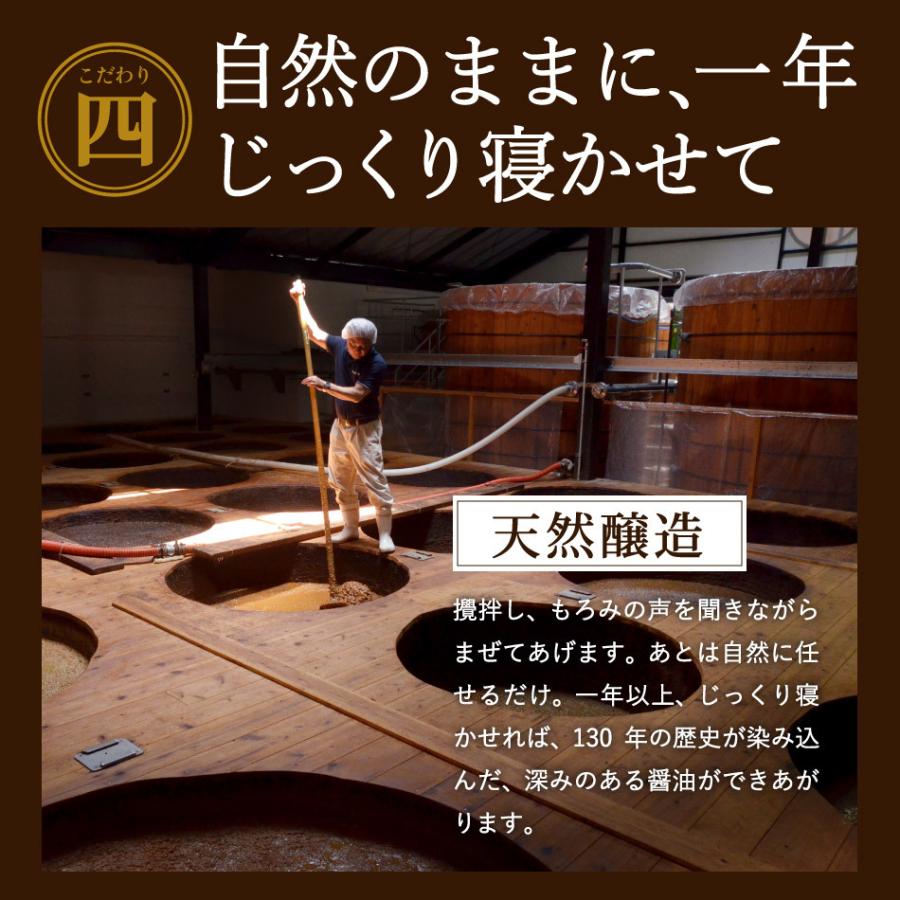 無添加醤油 有機醤油 足立醸造 国産有機醤油 濃口 500ml ×3本セット 送料無料 無添加 醤油 濃口醤油 しょうゆ 国産 丸大豆醤油 有機 天然醸造 オーガニック｜adachi-jozo｜11