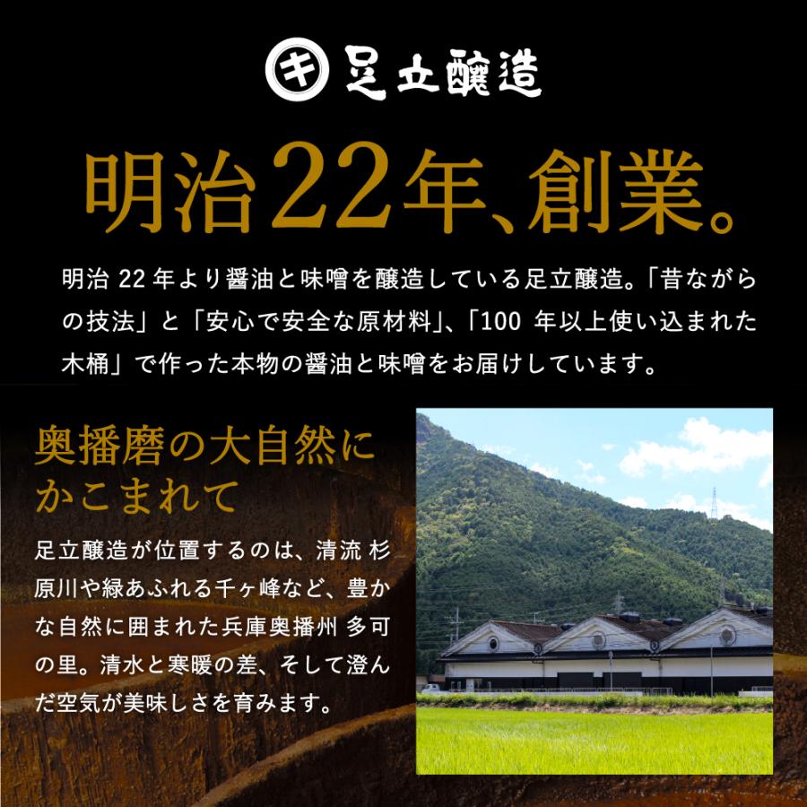 味噌 無添加味噌 足立醸造 国産有機味噌 900g ×6個セット 送料無料 みそ 手作り 無添加 味噌汁 仕込み味噌 手作り味噌 生味噌 国産 生みそ 有機 オーガニック_3