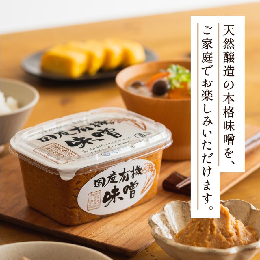 味噌 無添加味噌 足立醸造 国産有機味噌 900g ×6個セット 送料無料 みそ 手作り 無添加 味噌汁 仕込み味噌 手作り味噌 生味噌 国産 生みそ 有機 オーガニック_5