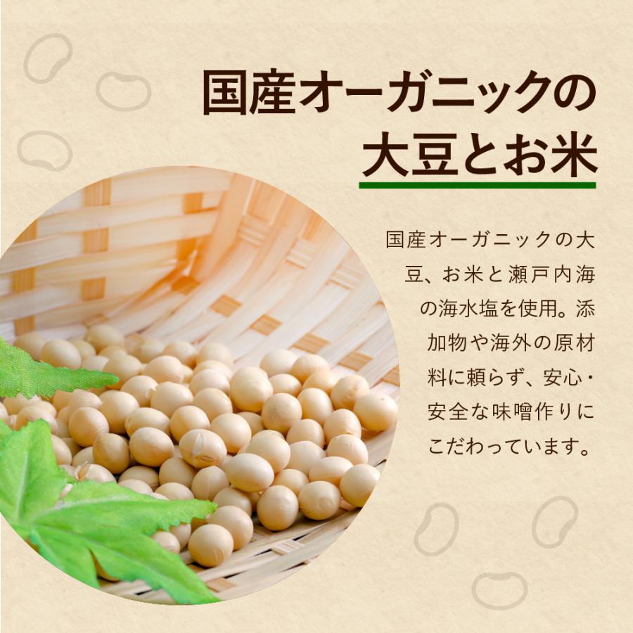 味噌 無添加味噌 足立醸造 国産有機味噌 900g ×6個セット 送料無料 みそ 手作り 無添加 味噌汁 仕込み味噌 手作り味噌 生味噌 国産 生みそ 有機 オーガニック_7
