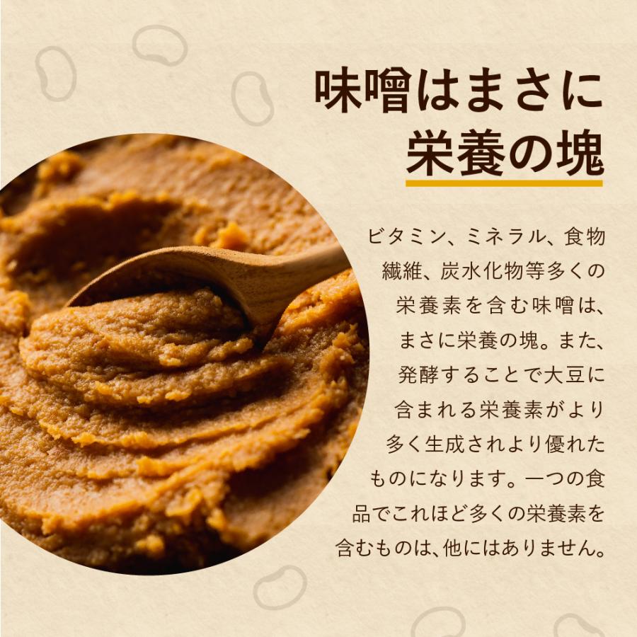味噌 無添加味噌 足立醸造 国産有機味噌 900g ×6個セット 送料無料 みそ 手作り 無添加 味噌汁 仕込み味噌 手作り味噌 生味噌 国産 生みそ 有機 オーガニック_9