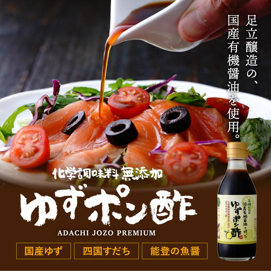 直営店 ぽん酢 ゆず 国産有機醤油を使ったゆずポン酢 0ml 無添加 ブランド 高級 お取り寄せ 国産 柚子 調味料 Dolcestarkville Com