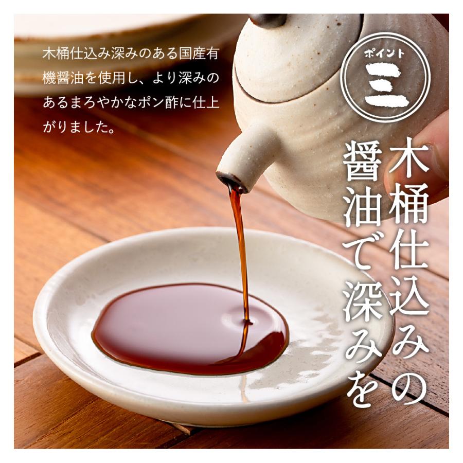 直営店 ぽん酢 ゆず 国産有機醤油を使ったゆずポン酢 0ml 無添加 ブランド 高級 お取り寄せ 国産 柚子 調味料 Dolcestarkville Com