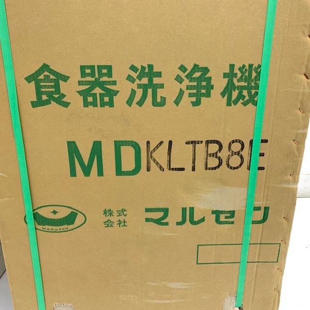 [未使用]　マルゼン　食器洗浄機・アンダーカウンタータイプ　MDKLTB8E　三相200V　2022年製　4ヶ月保証　厨房　幅600x奥行600