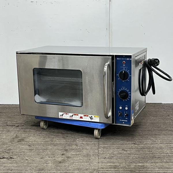 ニチワ 電気スピードオーブン NSO3N 中古 1ヶ月保証 2013年製 単相200V 幅730x奥行420 厨房【無限堂東京足立店