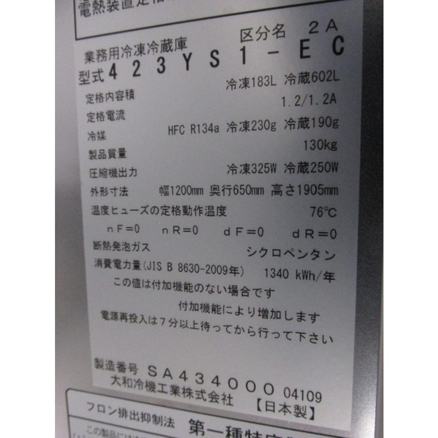 大和冷機 縦型冷凍冷蔵庫 423YS1-EC 中古 4ヶ月保証 2019年製 三 大和冷機 縦型冷凍冷蔵庫 423YS1-EC 中古 4ヶ月保証 2019年製 三