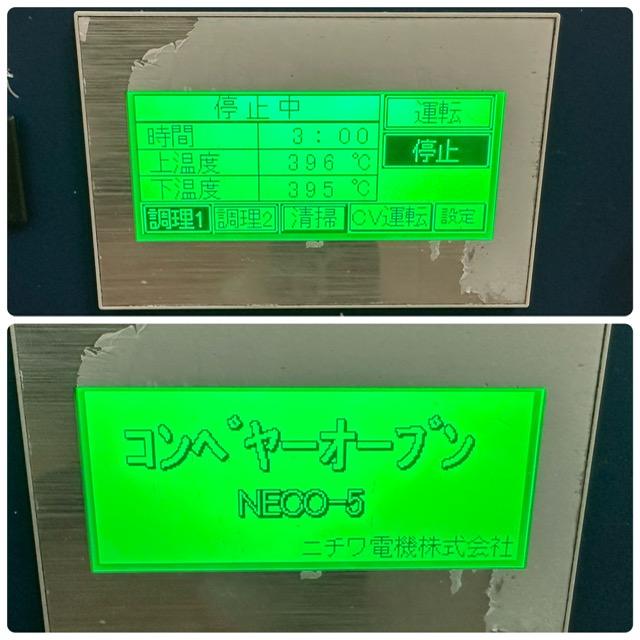 ニチワ 電気小型コンベヤーオーブン NECO 5L 中古 1ヶ月保証 ニチワ 電気小型コンベヤーオーブン NECO 5L 中古 1ヶ月保証